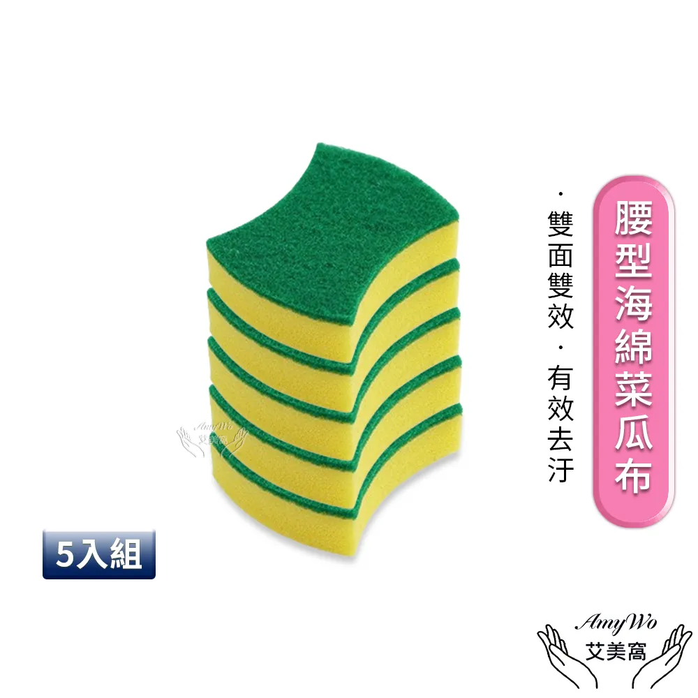 雙面 洗碗海綿【小麥購物】【G224】雙面海綿  雙面菜瓜布 海綿 菜瓜布 洗碗 廚房清潔 清潔用品 歷史價格詳細信息