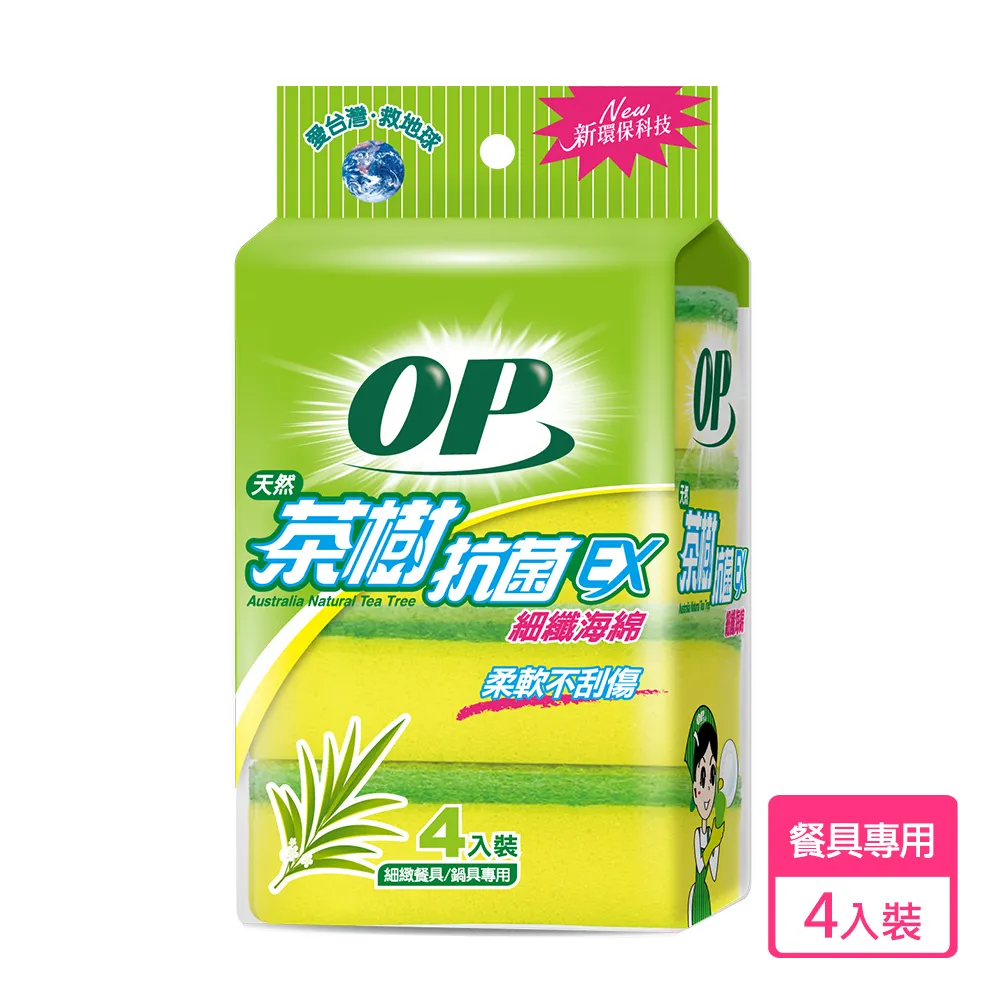 OP 茶樹抗菌細纖海綿菜瓜布(4入)  現貨 蝦皮直送 歷史價格詳細信息