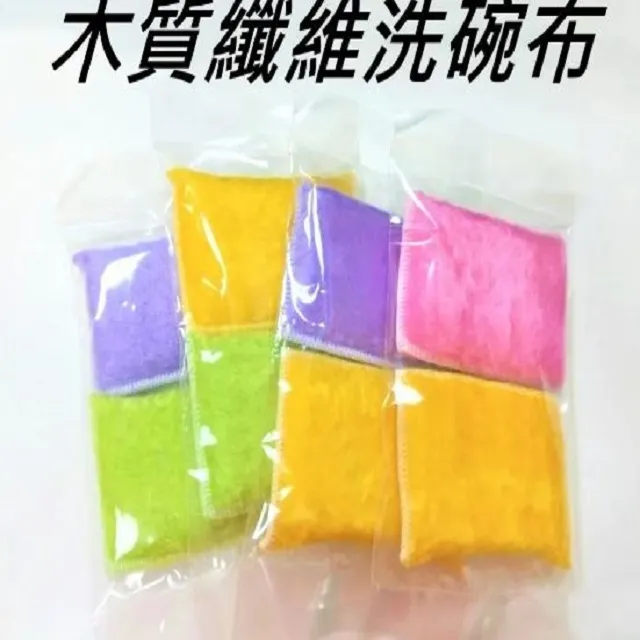 木質纖維洗碗布 一組10入 超細纖維雙面吸水抹布 不沾油抺布 菜瓜布 擦拭布巾 神奇油切清潔布 歷史價格詳細信息