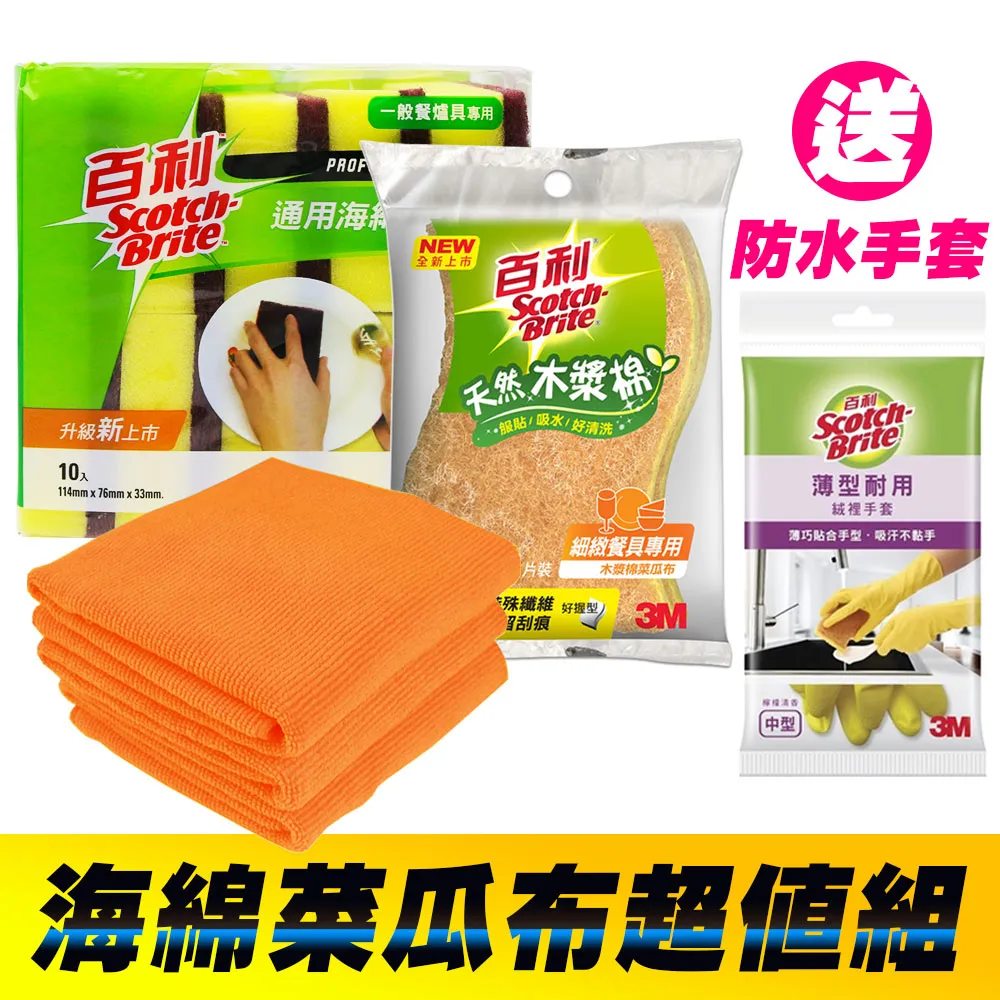 3M木漿海棉 專業洗車木漿海棉1入  強力吸水 不留刮痕 洗車經典必備款 歷史價格詳細信息