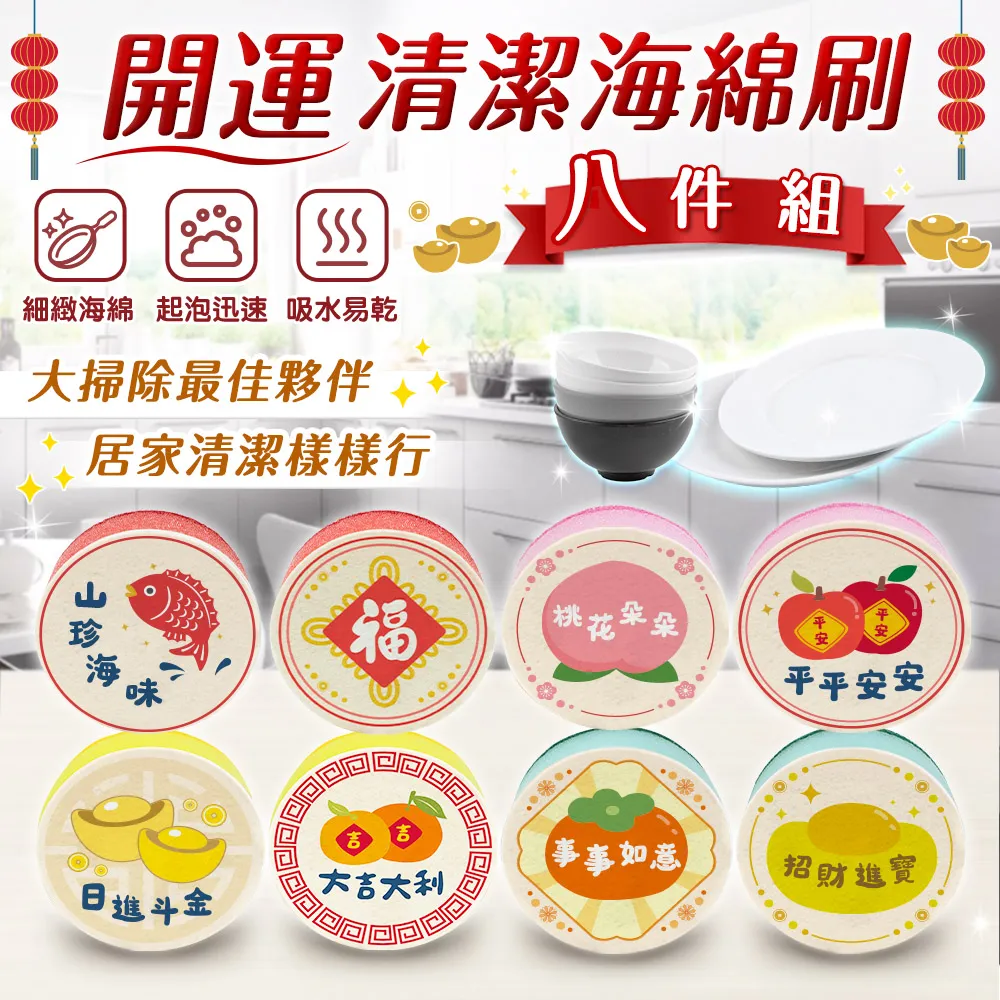 JOJOGO 開運清潔海綿刷八件組 價格比較,價格查詢,歷史價格詳細信息