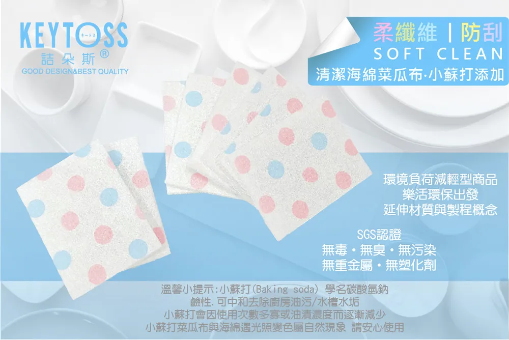 柔纖維-小蘇打雙效海綿菜瓜布2入(瀝水設計) 歷史價格詳細信息