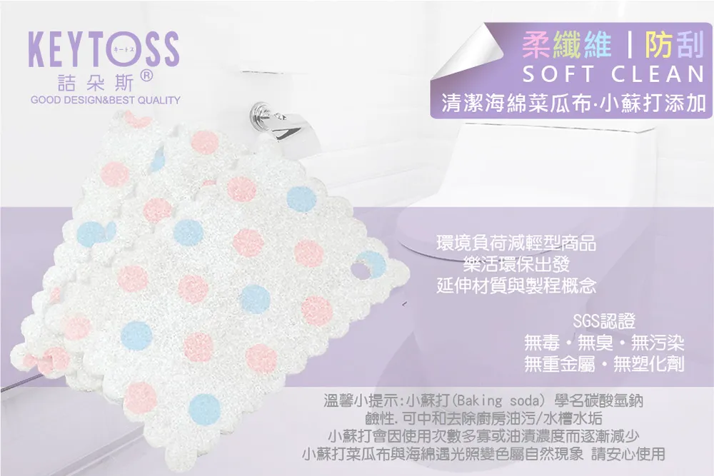 柔纖維-小蘇打雙效海綿菜瓜布2入(瀝水設計) 歷史價格詳細信息