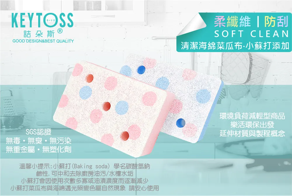 柔纖維-小蘇打雙效海綿菜瓜布2入(瀝水設計) 價格比較,價格查詢,歷史價格詳細信息