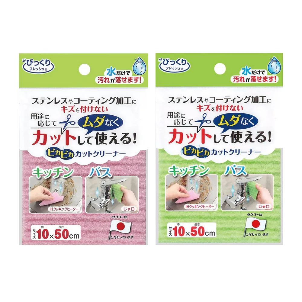日本SANKO 多用途低洗劑廚房網眼抹布 綠粉 2枚入 ☆艾莉莎ELS☆ 歷史價格詳細信息