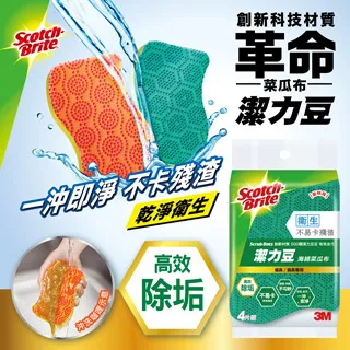 3M Scotch-BriteTM潔力豆海綿菜瓜布—餐具/不沾鍋專用4片裝 歷史價格詳細信息