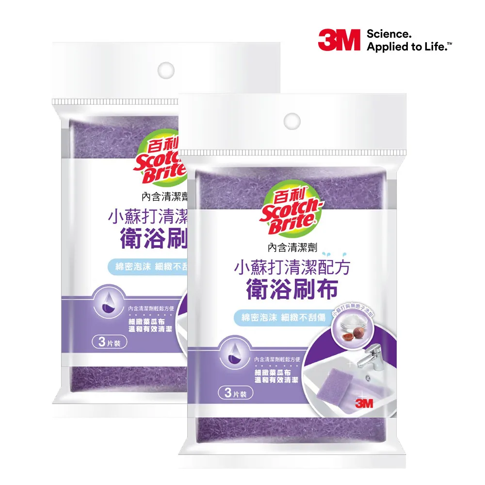 3M™百利衛浴刷布含小蘇打清潔配方-3片裝x2組(共6片) 歷史價格詳細信息