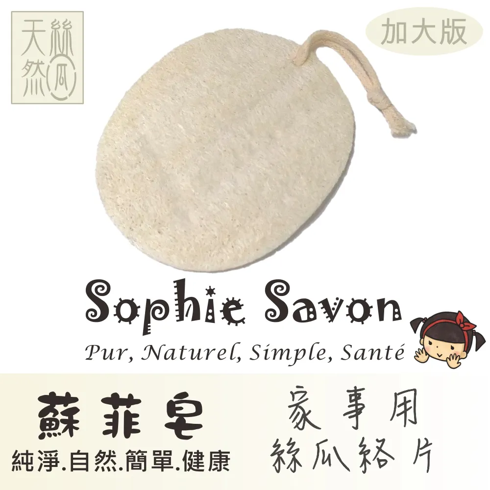 Sophie Savon 蘇菲皂.家事皂.黃金家事皂.無香4入+網袋 歷史價格詳細信息