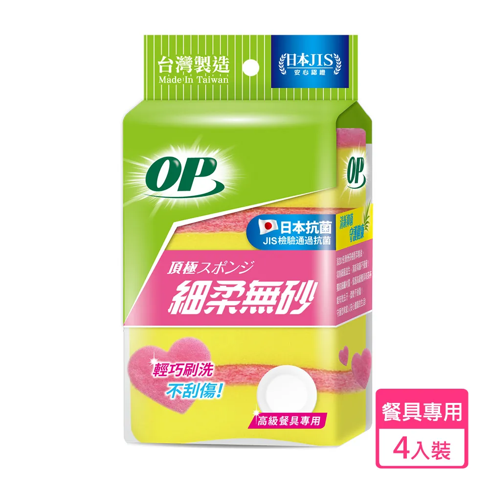 OP 細柔無砂海綿菜瓜布 (4入) 歷史價格詳細信息