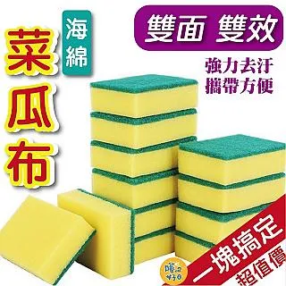 1組十入 雙面海綿菜瓜布 菜瓜布 海綿菜瓜布 去污海綿 刷碗布 洗碗刷 洗碗布 洗碗海綿 價格比較,價格查詢,歷史價格詳細信息