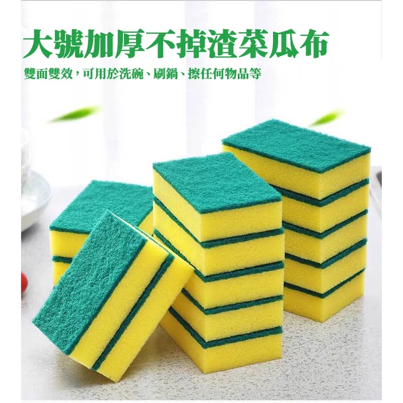 洗碗菜瓜布百潔布 菜瓜布5片裝清潔碗盤 不沾油洗碗 刷碗海綿廚房清潔刷 歷史價格詳細信息