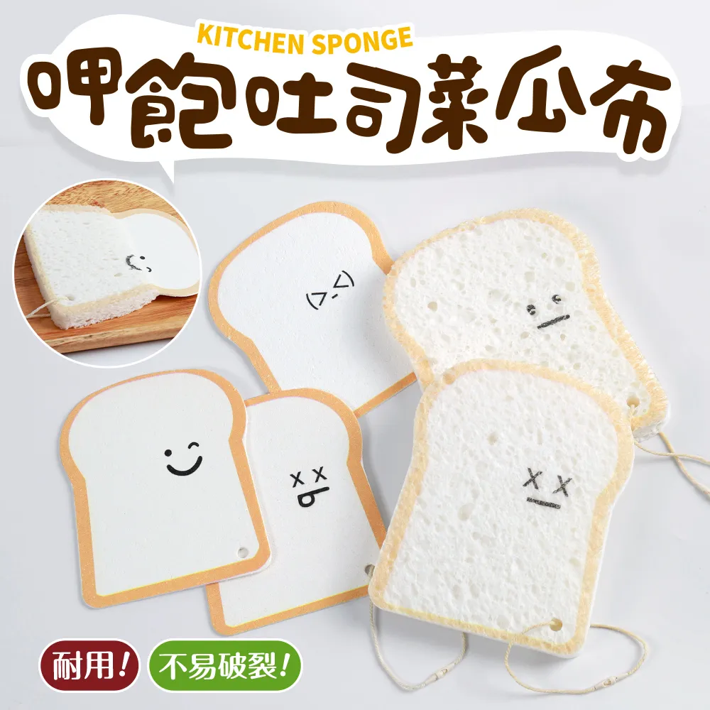 吐司菜瓜布 菜瓜布 韓國熱銷 洗碗布 洗碗巾 韓國菜瓜布 洗碗刷 吐司造型洗碗布 洗碗布 百潔布 廚房洗碗巾 麵包菜瓜布 歷史價格詳細信息