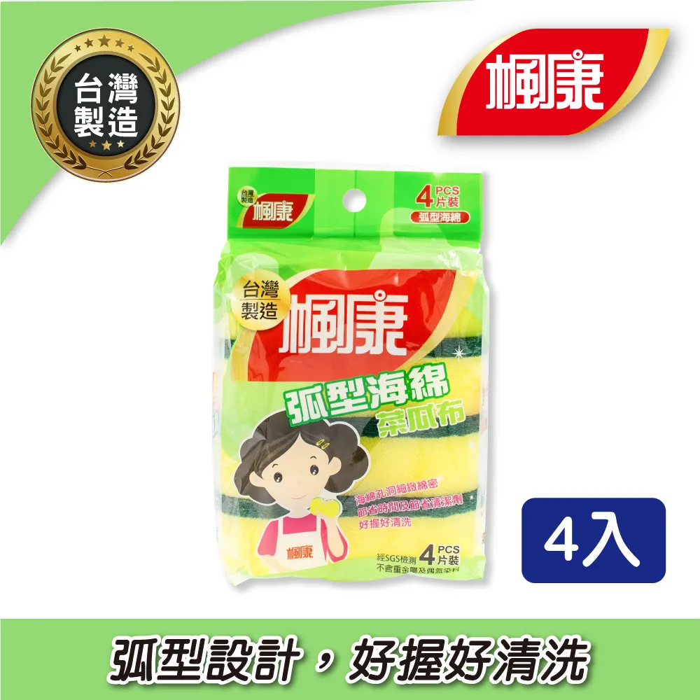 楓康弧形海綿菜瓜布●4片裝 歷史價格詳細信息