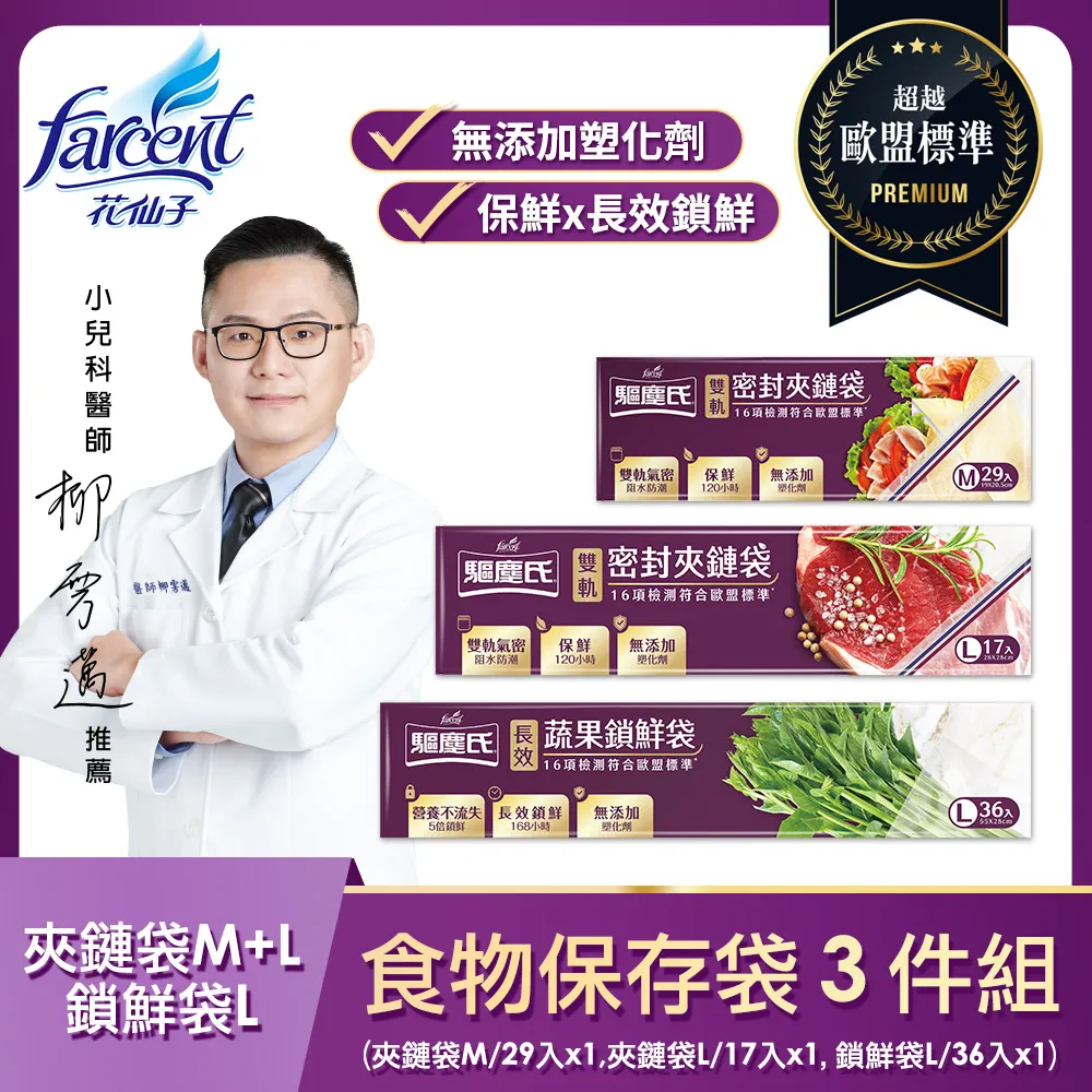 【驅塵氏】食物保存超值10件組(長效鎖鮮袋x3+雙軌密封夾鏈袋x4+耐熱袋x3) 歷史價格詳細信息