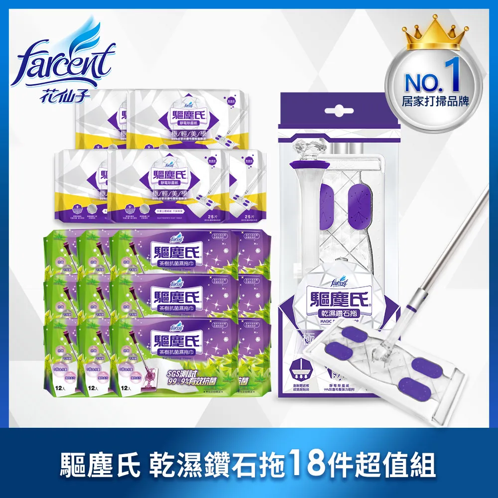 【驅塵氏】乾濕鑽石拖把+地板黏塵拖7件組 歷史價格詳細信息