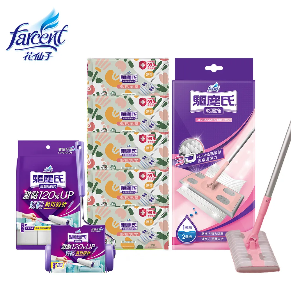 驅塵氏 乾濕兩用鑽石拖(拖把1組+靜電紙5張+濕拖巾5張) 現貨 歷史價格詳細信息