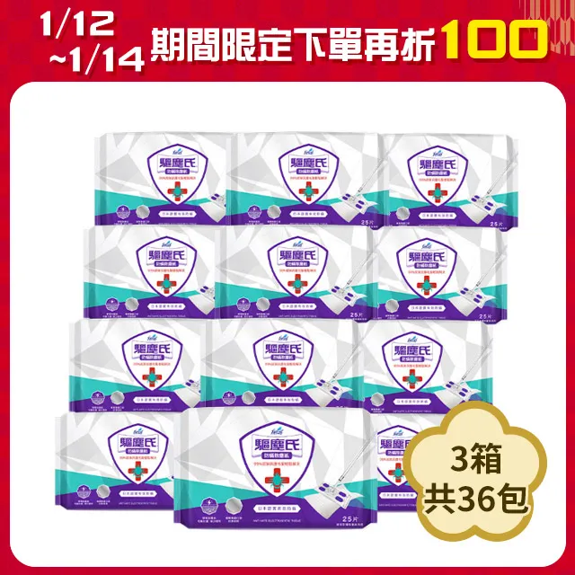 驅塵氏 防蟲檜木濕拖巾(20x28.5cmx12張)[大買家] 歷史價格詳細信息