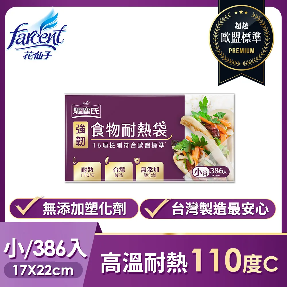 【驅塵氏】食物保存超值10件組(長效鎖鮮袋x3+雙軌密封夾鏈袋x4+耐熱袋x3) 歷史價格詳細信息