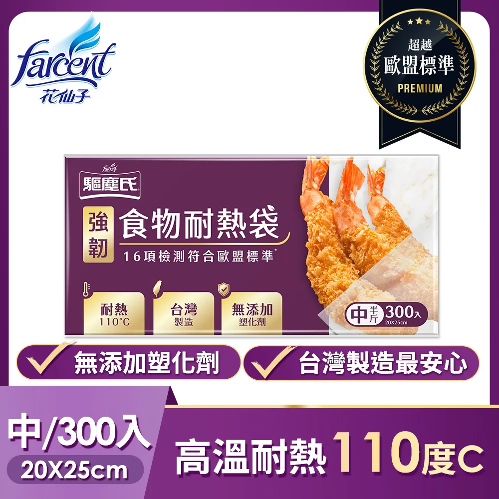 【驅塵氏】食物保存超值10件組(長效鎖鮮袋x3+雙軌密封夾鏈袋x4+耐熱袋x3) 歷史價格詳細信息