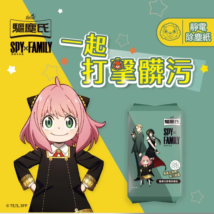 【驅塵氏】SPYxFAMILY乾濕巾+提袋超值組(除塵紙x2+濕拖巾x4+手提袋x1) 歷史價格詳細信息