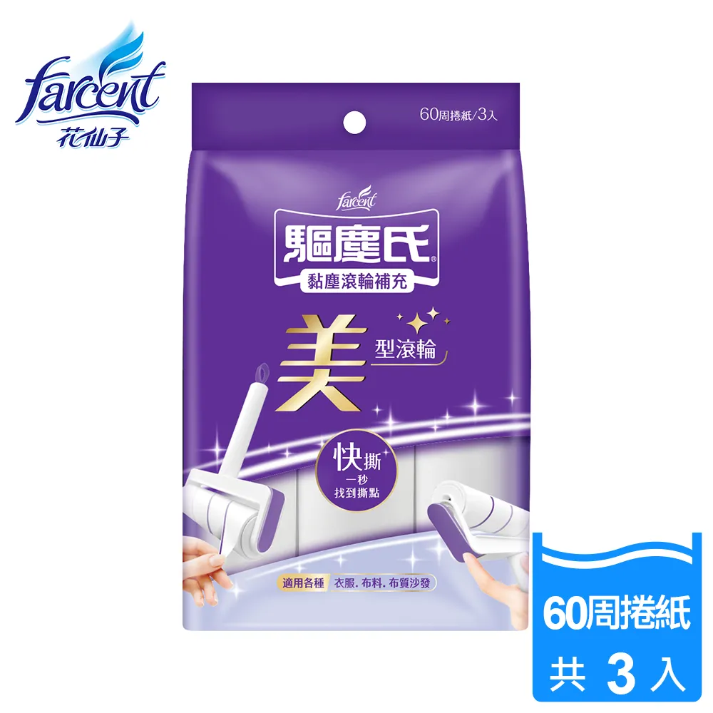 【驅塵氏】驅塵撢-正裝(限量玫瑰金-新色)/補充包 歷史價格詳細信息