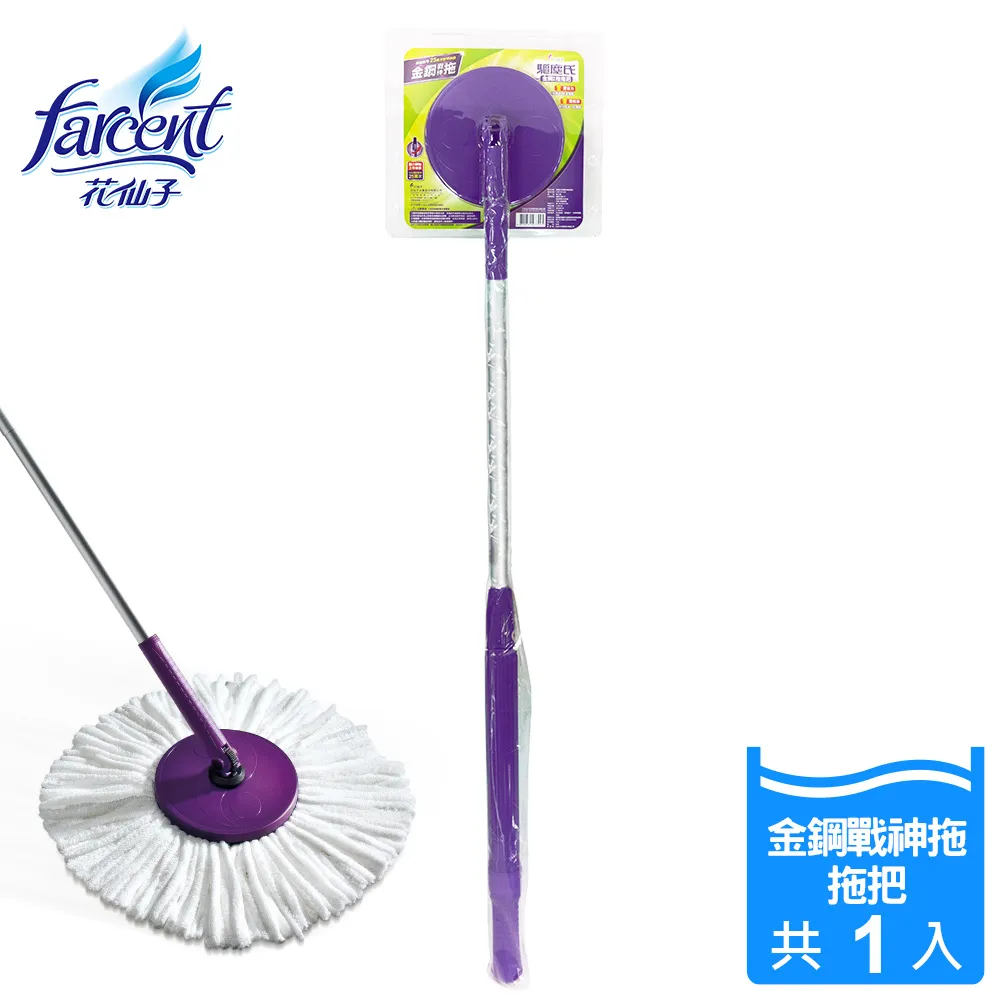 驅塵氏金鋼戰神拖把組(一桿一桶兩布)[免運][大買家] 歷史價格詳細信息