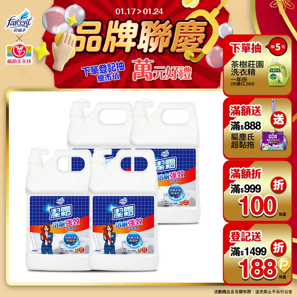 【潔霜】S 浴廁清潔劑-潔淨杏香(1050g/瓶) x2瓶 歷史價格詳細信息