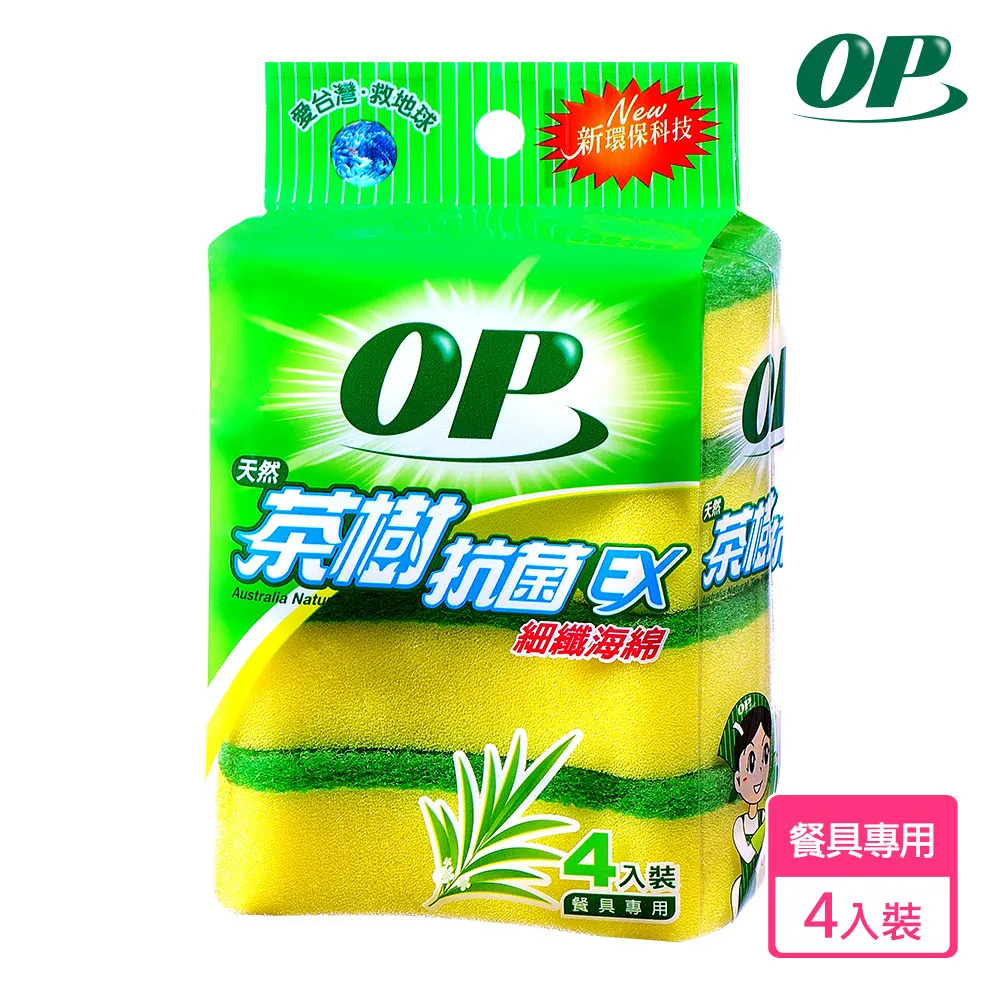OP 茶樹抗菌細纖海綿菜瓜布(4入)  現貨 蝦皮直送 歷史價格詳細信息
