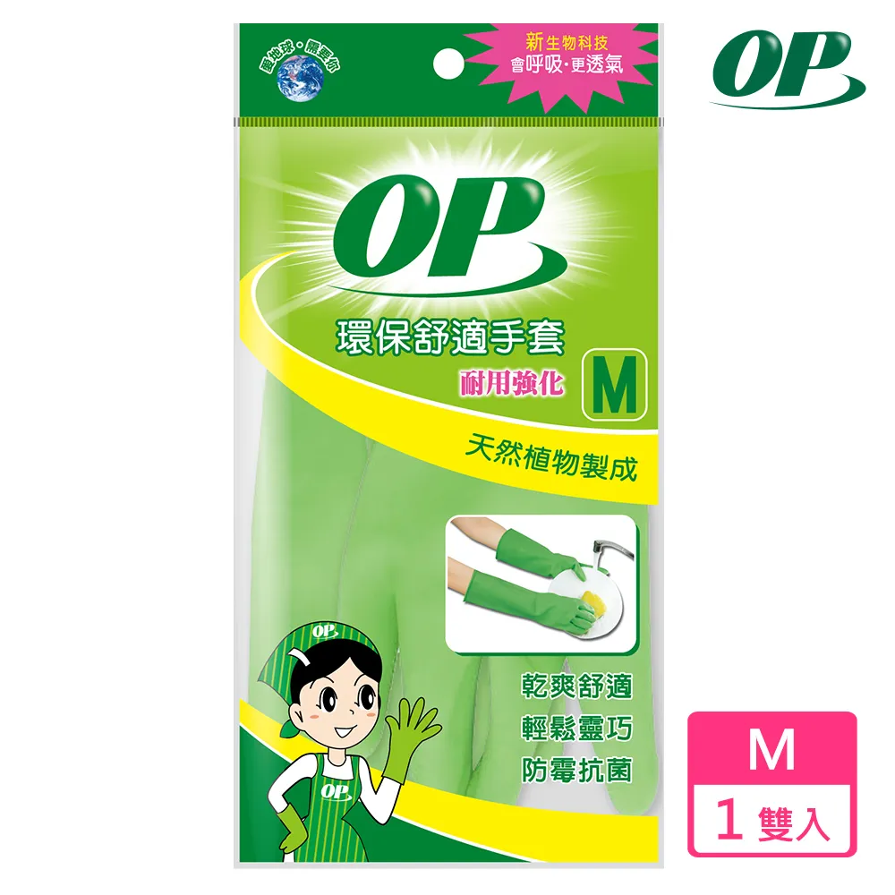 OP 環保舒適手套-耐用強化(S-約7.5X33cm)[大買家] 歷史價格詳細信息