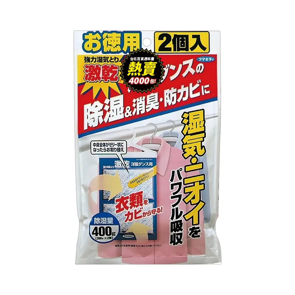 激乾吊掛式集水除濕袋(500ml)【小三美日】D301517 歷史價格詳細信息