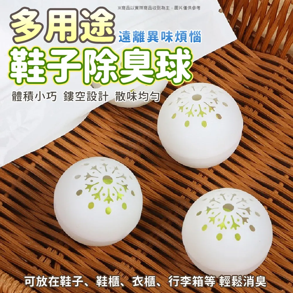 鞋子除臭球 鞋子除臭劑 除臭顆粒 除臭球 鞋子除臭 除臭鞋球 除鞋臭 除臭 芳香 去味 薰香球 鞋除臭【HGJ1202】 歷史價格詳細信息