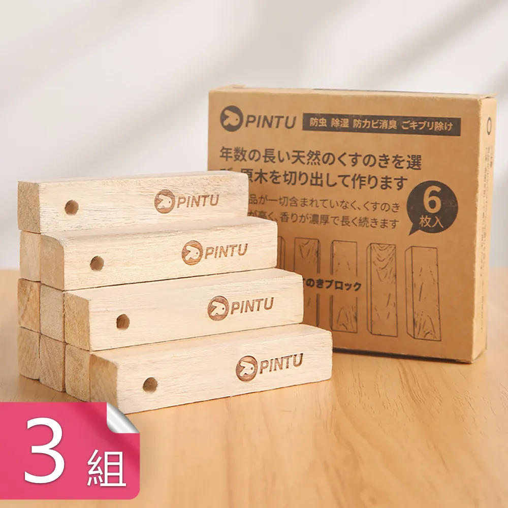 【荷生活】可重覆使用防蟲防潮樟木條 附掛繩天然氣味香樟木條-2組(共12入) 歷史價格詳細信息