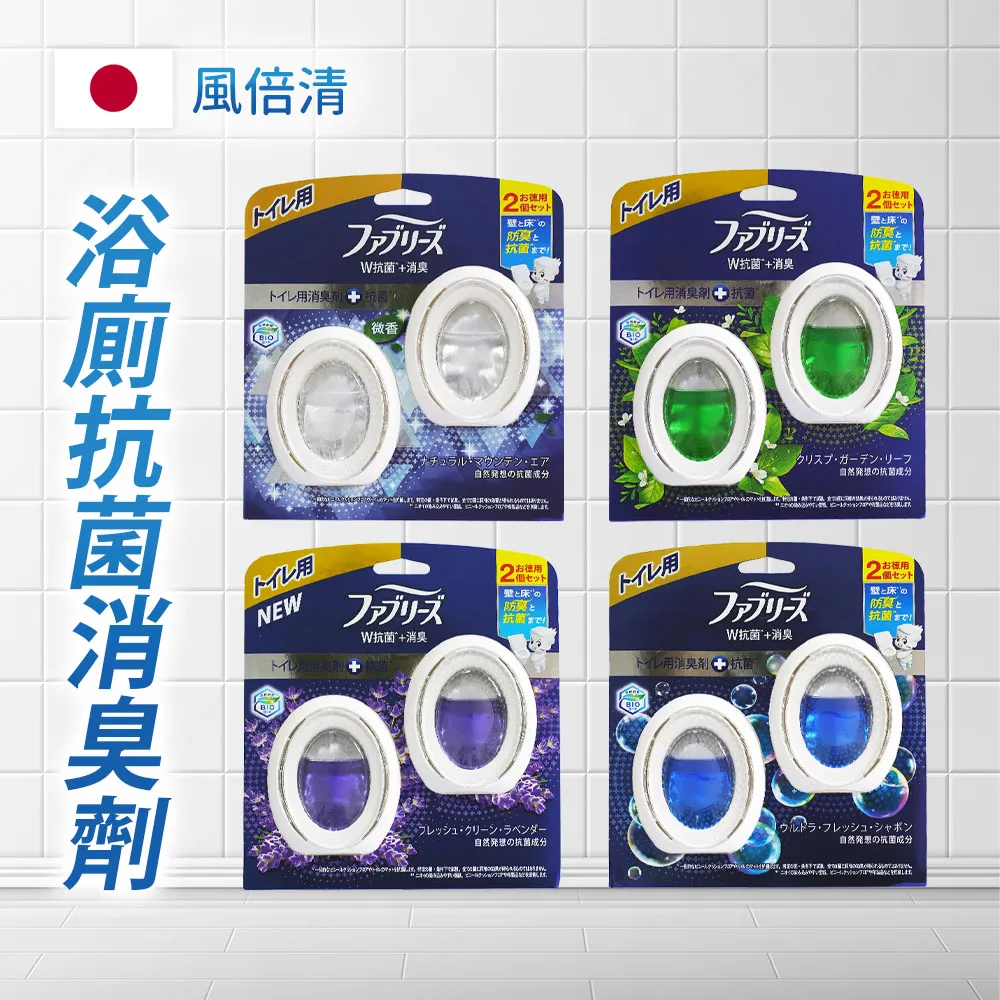 【日本風倍清】抗菌/除菌·消臭/除臭 衣物/織物噴霧370ml (高效除菌/綠茶清香/無香型/無香 酒精+) 歷史價格詳細信息