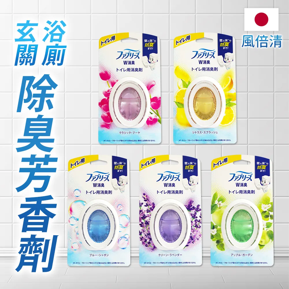 日本風倍清 浴廁用抗菌消臭防臭劑 6ml 2入裝 歷史價格詳細信息