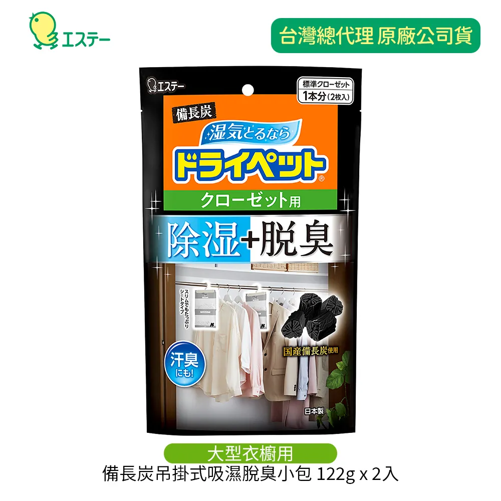 備長炭 多件優惠組 精美 雪紡袋 260g 除濕包 適用 除濕 防霉 遠紅外線 鞋櫃 衣櫃 風水財位 汽車 送禮 歷史價格詳細信息