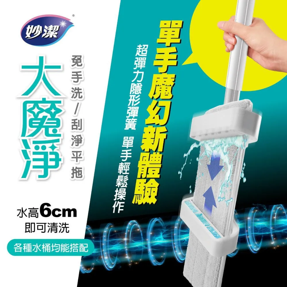 妙潔 免手洗刮淨平拖 替換布 歷史價格詳細信息