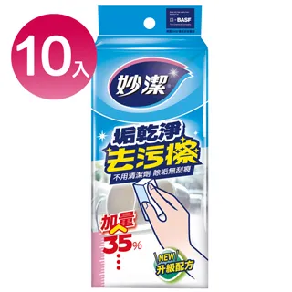 妙潔 垢乾淨去污擦-增量包 1入 歷史價格詳細信息