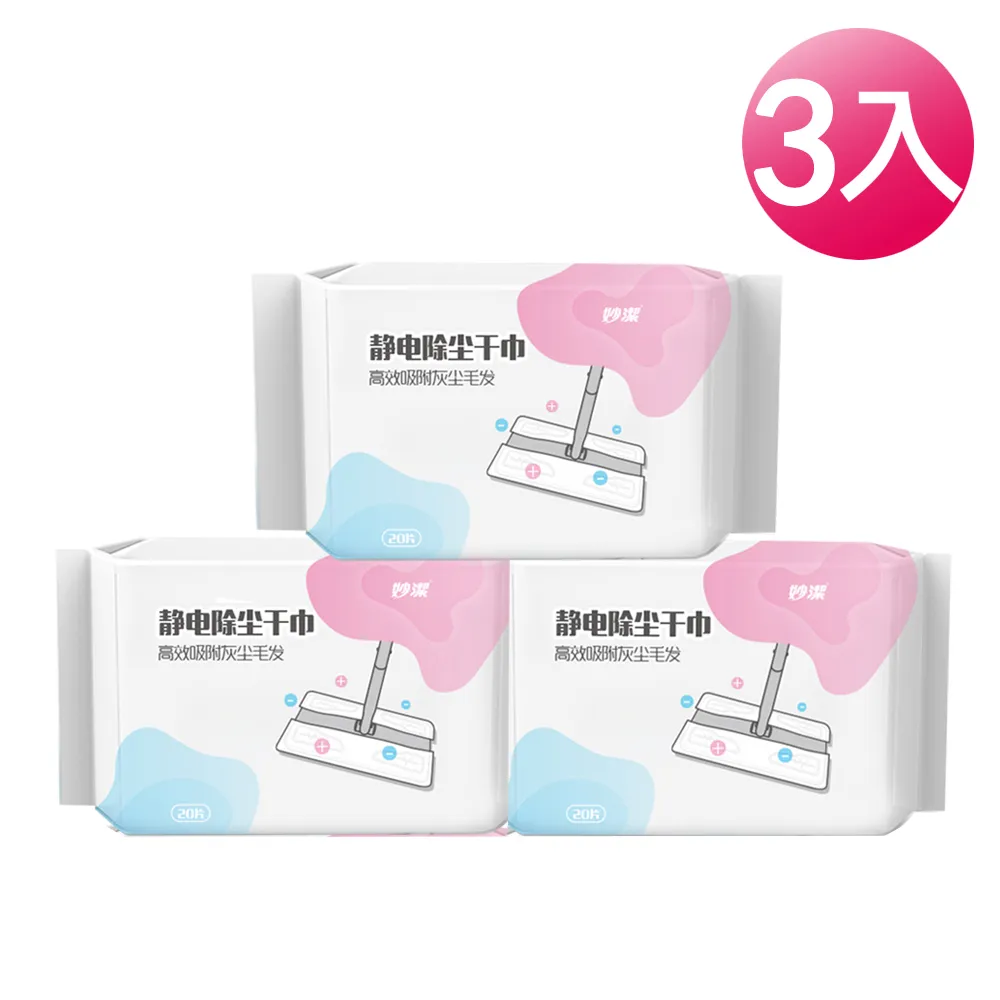 靜電除塵紙 20片 盒裝 除塵紙巾 除塵紙 拖把紙 吸塵抹布 一次性 靜電紙【DN458】 歷史價格詳細信息