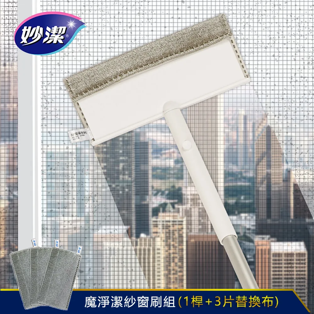 妙潔 魔淨亮 窗擦 可彎曲 可伸縮  現貨 蝦皮直送 歷史價格詳細信息