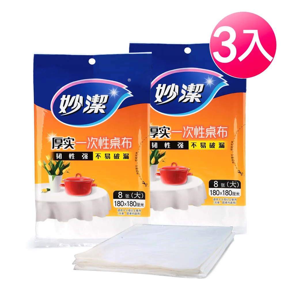 妙潔 一次性PE手套 歷史價格詳細信息