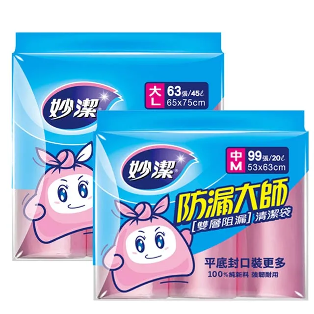 妙潔 防漏大師 清潔袋 L【75cm×65cm/63張】 歷史價格詳細信息