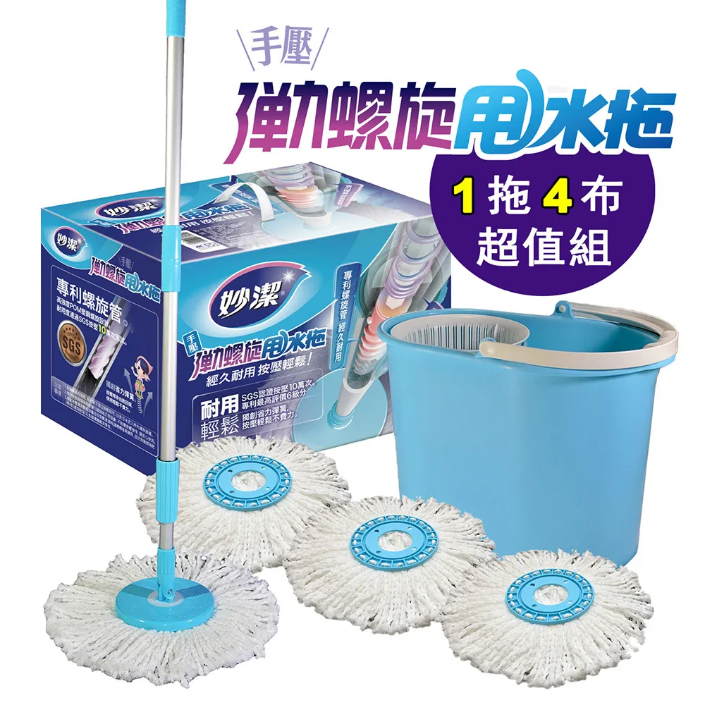 妙潔手壓彈力螺旋甩水拖-替換布 歷史價格詳細信息