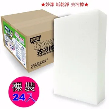 妙潔 垢乾淨去污擦-增量包 1入 歷史價格詳細信息