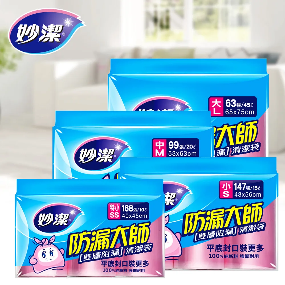 妙潔 防漏大師 清潔袋 S【56cm×43cm/147張】 歷史價格詳細信息