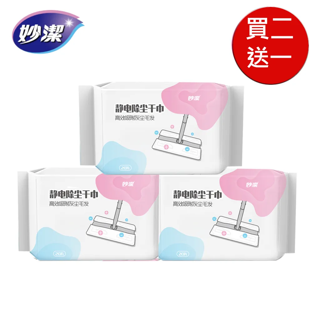 靜電除塵紙 20片 盒裝 除塵紙巾 除塵紙 拖把紙 吸塵抹布 一次性 靜電紙【DN458】 歷史價格詳細信息