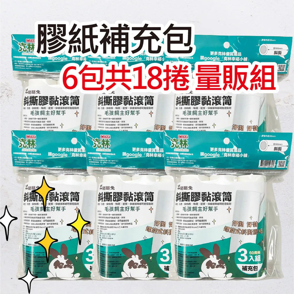 【克林CLEAN】捲筒CAD白紙 A1 610mmX50M 超值六入組 歷史價格詳細信息