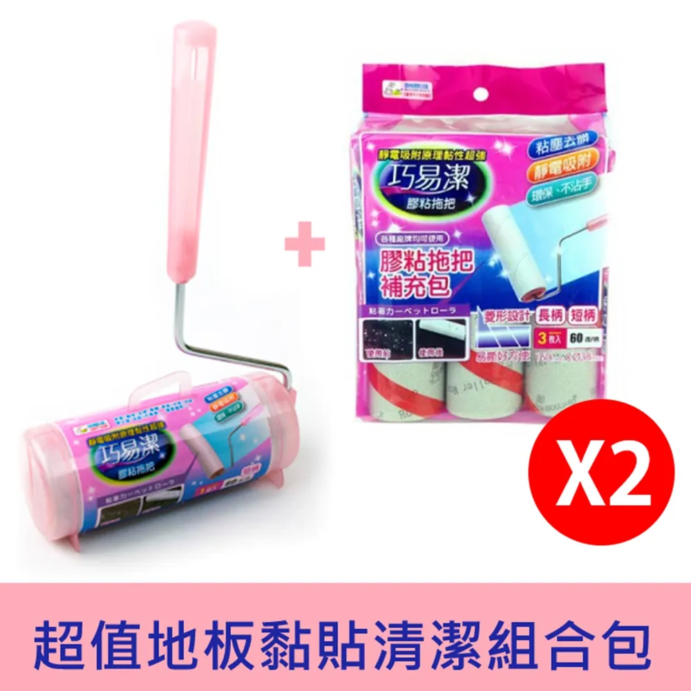 巧易潔噴霧乾溼拖把布 2入補充包 (CH7349) 歷史價格詳細信息