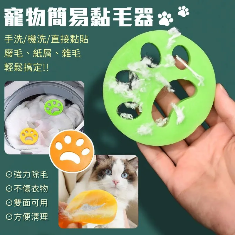 寵物黏毛器 寵物用品 潔毛神器 寵物毛髮清潔器 寵物除毛 黏毛神器 毛髮去除劑 狗狗毛髮清理器 貓咪去毛 狗狗掉毛 寵物 歷史價格詳細信息