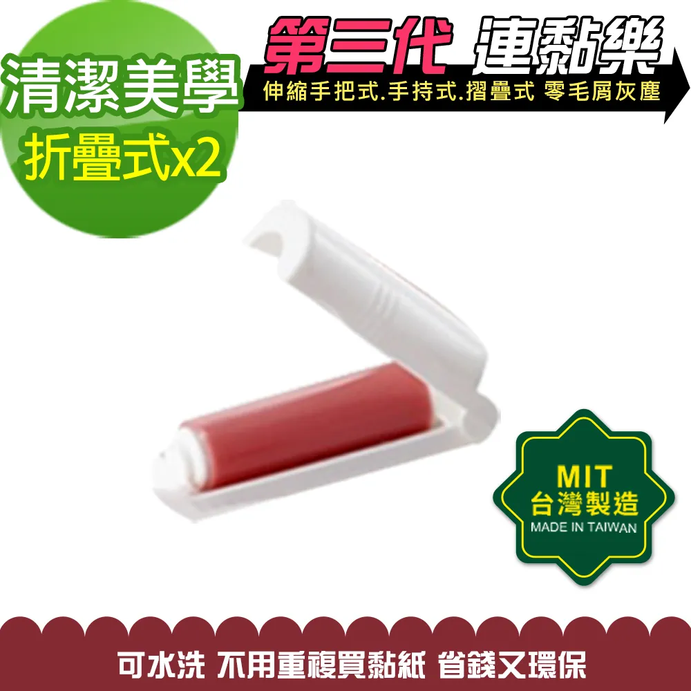 【黑魔法】第三代超黏力連黏樂除塵滾輪(手把式x1) 歷史價格詳細信息