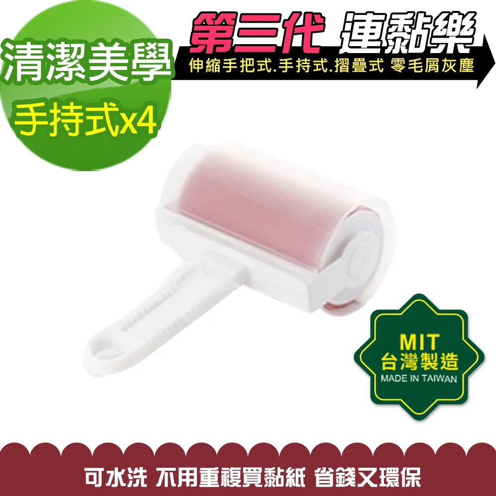 【黑魔法】第三代超黏力連黏樂除塵滾輪(手把式x1) 歷史價格詳細信息